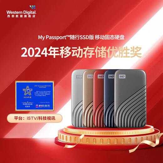 西部数据（WD） NVMe 移动固态硬盘（PSSD）My Passport随行SSD type-c接口 1050MB/s 星河银-(传输速度1050MB/s） 2TB( 官方标配)