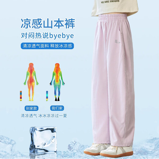 NICKYBABY女童裤子夏季薄款儿童冰丝凉感防蚊裤女大童夏装弯刀阔腿休闲新款 15251紫色+9992白色 120 cm