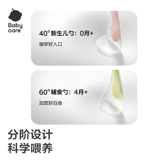 babycare宝宝硅胶软勺新生儿婴儿喂水勺子餐具儿童吃饭辅食碗勺