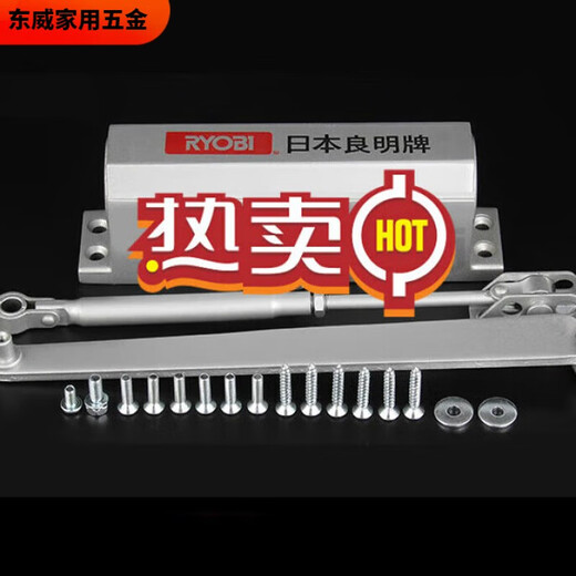 XMSJ原装RYOBI日本良明闭门器7002利优比良明牌闭门器带缓冲 9903/力度35G