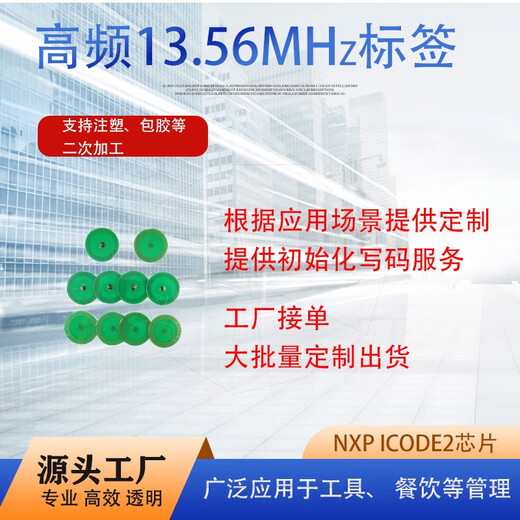 泰合森高频RFID电子标签 嵌入式PCB ISO15693芯片 可注塑耐高温抗震动可包胶13.56MHz PCB0808（5个）