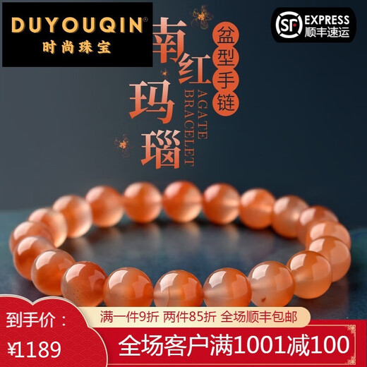 
Du Youqin's non-grilled southern red agate bracelet, one thing, one picture, treasure pot, ice piaonan red beads, loose beads, beads, men and women 3894 models 13mm