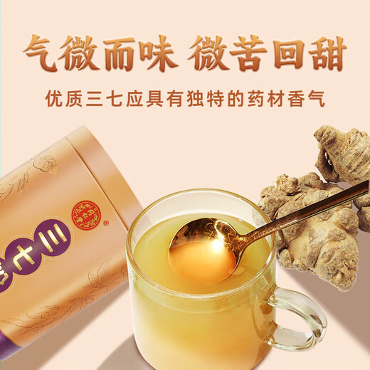 
Beijing Tongrentang Panax notoginseng powder 268g/can Official authentic Yunnan Wenshan Pure Tian Qi Powder Chinese Herbal Medicine Dispersing blood stasis to stop bleeding, reducing swelling and relieving pain Gift gift box 2 cans [domestic goods] Gastrodia elata and Salvia miltiorrhiza 268g/can