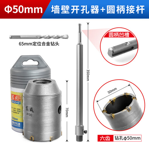 Dongcheng wall hole opener drill bit to drill concrete through the wall dry drill impact electric hammer air conditioner drilling and expanding artifact 30mm single drill bit