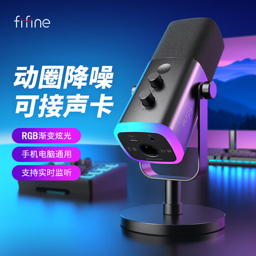 FIFINE dynamic noise reduction USB computer microphone desktop anchor live game recording karaoke video dedicated external sound card desktop RGB radio microphone wired microphone AM8 black