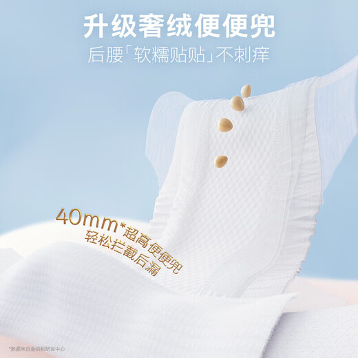 好奇皇家御裤小龙裤纸尿裤拉拉裤 新生儿婴儿尿不湿超薄透气 拉拉裤XXXL码25片