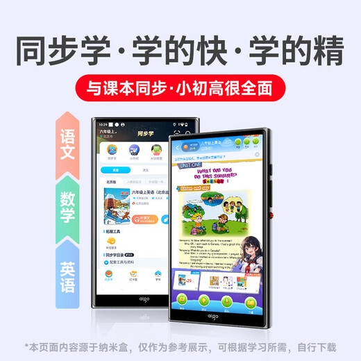 Patriot (aigo) mp3/mp4 music player WiFi Internet access Android 14 4+96G storage camera video mp5 lossless music player watch video novel 5-inch AN86