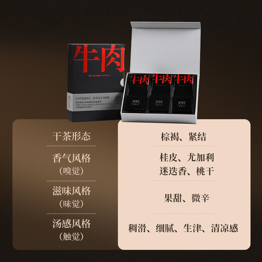 Té de té de Xiaowen Té Wuyi Rock Té Niulankeng Cinnamon [K29 Ancient Beef] Nivel 49.8g Caja de regalo de alta gama