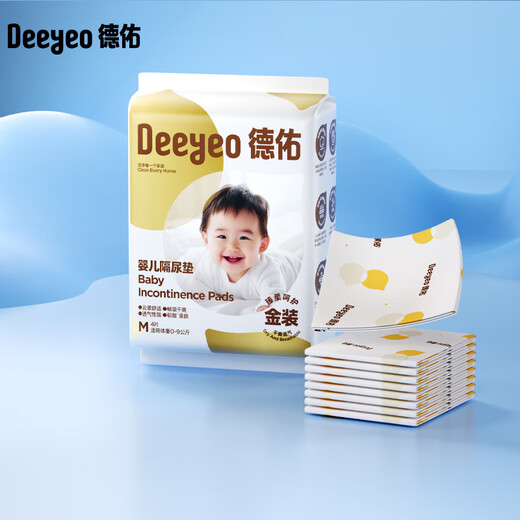 Deyou baby disposable diaper pad gold size m size 4 pieces trial pack 33*45cm nursing pad non-reverse osmosis