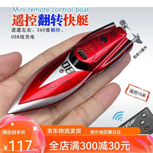 
Yin Qi's ultra-small mini remote control boat high-speed rolling speed boat toy racing boat charging submarine boy waterproof steamer Ultra-small rolling speed boat-blue yellow-2.4G remote control 15 charging cable-send remote control battery + tools