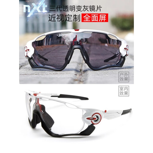 OAKLEY全面屏定制运动跑步骑行眼镜全天候变色OO9208OO9313 进口nxt三代变色镀膜镜片