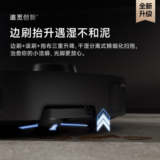 追觅扫地机器人X系列净界版旗舰机皇洗扫拖一体基站自清洁自动清洗集尘大吸力双机械臂扫地机器人 X系列净界版【水箱版】 【70°热水复拖洗】