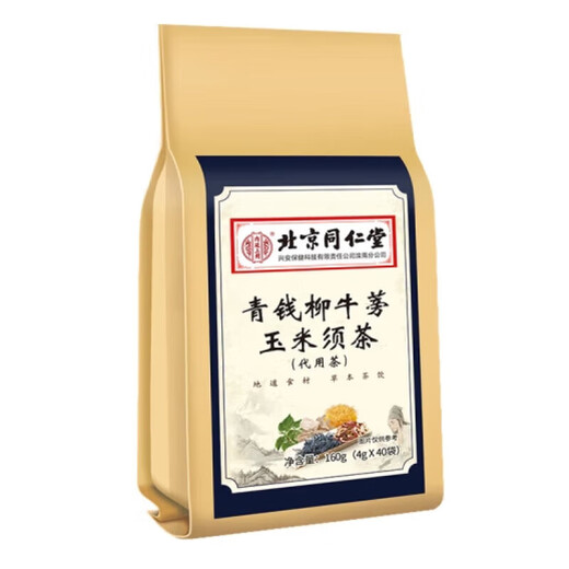 北京同仁堂青钱柳牛蒡玉米须茶可搭桑叶根降栀子血泡水喝压糖三绛养生茶160g 买3贈2到手5包【家庭装】
