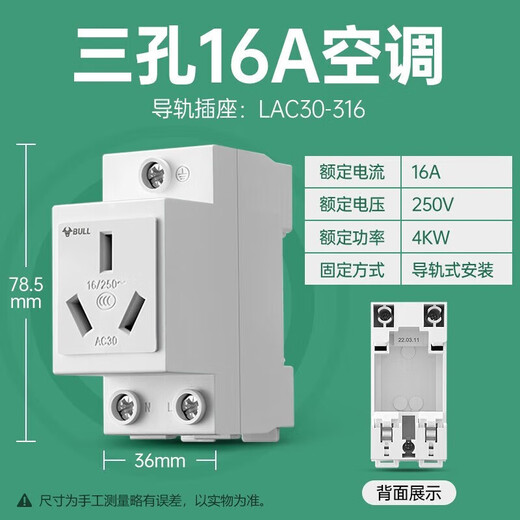 BULL modular rail socket 3-hole socket LAC30-316 snap-on design rail installation 250V 16A