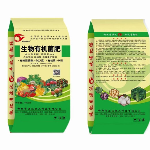 Wenshiou Bio-organic Fertilizer Bacterial Fertilizer Organic Fertilizer General Purpose for Fruits and Vegetables 40kg/bag 1 ton powder