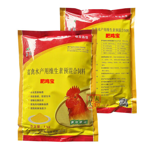 Guangjia Fat Chicken Treasure Livestock, Poultry, Rabbit and Aquatic Growth Promoter Vitamin Complex Premix to Improve Growth Faster 12 packs/barrel