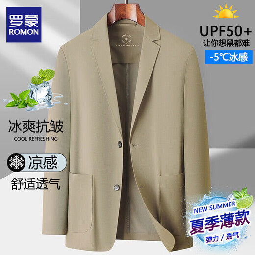 罗蒙高端防晒西服男士夏季薄款速干中青年轻奢商务休闲小西装冰丝外套 xf001灰色 XL 180/100A 约125-145斤