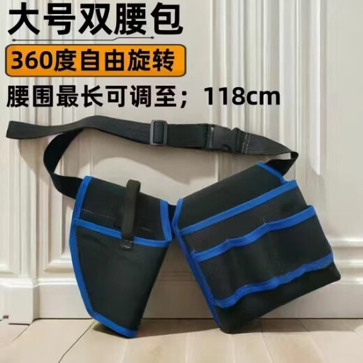 Ye Yu Tool Bag Electrician 360 Portable Multi-Function Carpentry Waist Bag Sturdy and Durable Thickened Electric Drill Canvas Bag Thickened Black Canvas Combination Waist Bag Yellow Edge Belt