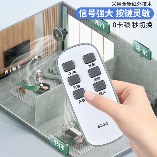 OMETTER适用AUX奥克斯塔扇电风扇无叶风扇落地扇空气循环遥控器通用FT75-YG10R AC-S0938W FS-40-A1640RC 829RG发升级款
