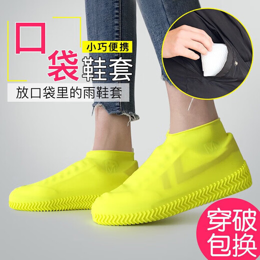 贝初众雨鞋套防水防滑耐磨雨鞋套硅胶户外防水防雨男女雨鞋套紧口防进水 【一只装 】黑色【不建议买】 均码-独立包装