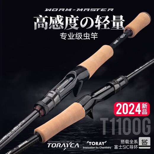 国王路亚ZBX联名2024款虫尊黑金版路亚竿T100G日本SIC导环轻量竞技钓竿 2.03m 24联名款C682MH两节枪柄