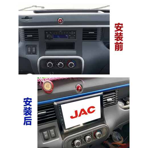JAC JUNLING V3V5V6 SHUAILING E SHUAILING E NAVIGACIÓN Ultra-Clear Recorder Inversión Imagen Máquina todo en uno Máquina especial de 9 pulgadas Estándar Oficial