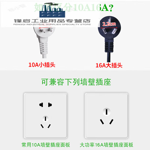 10a to 16a air conditioning special socket three-hole plug strip 16A high-power power strip converter extension cord 5 meters 10A plug/16A+10+10A jack 406