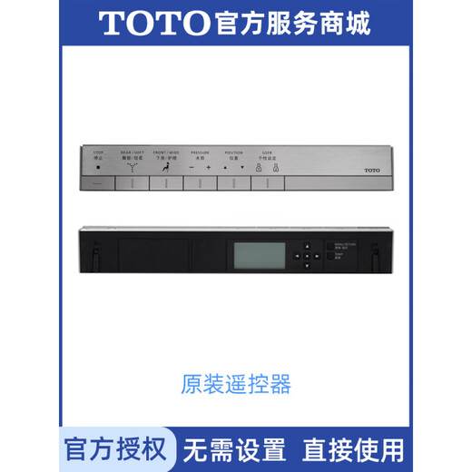 
TOTO smart toilet lid remote control Weixili accessories CES9683 9911 TCF9788 9786 9898 9768/9788/9878/9898 Remote control
