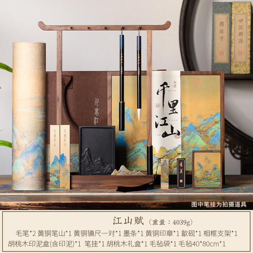 Huying Jiangshan Fu Four Treasures of the Study Set Pen, Ink, Paper and Inkstone Writing Brush Set High-end Calligraphy Inkstone Ink Table She Inkstone Brass Pen Holder Master's Handmade Walnut Wood New Year Gift Box
