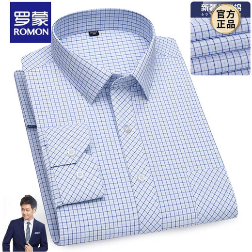 罗蒙秋季纯棉长袖衬衫中年男休闲条纹大码宽松职业工装男式白衬衣 6627 38
