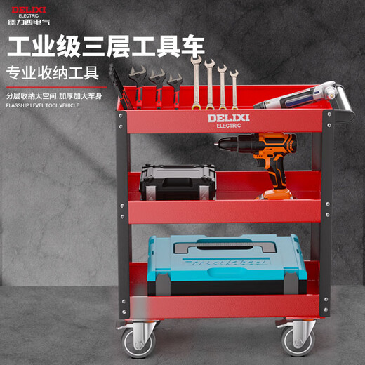 Delixi electrical tool cart trolley multi-functional rack three-layer storage rack trolley mobile workshop repair car repair tool cabinet upgraded three-layer thickened tool trolley