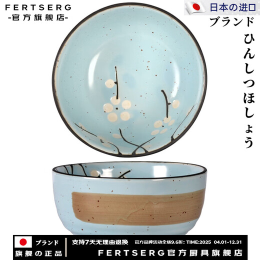 Fertserg Japan importierte Qualität Keramikschüssel Reisschale Salat Schüssel Suppe Schüssel Reis Schüssel Keramikschüssel Suppe Nudeln Retro Haushaltsschale E897-B-0198