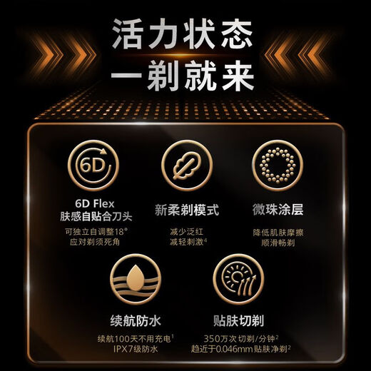 新安怡飞利浦剃须刀S3883旋风PRO男士刮胡刀胡须刀电动2025新款 飞利浦旋风PROS3883+飞利浦收纳