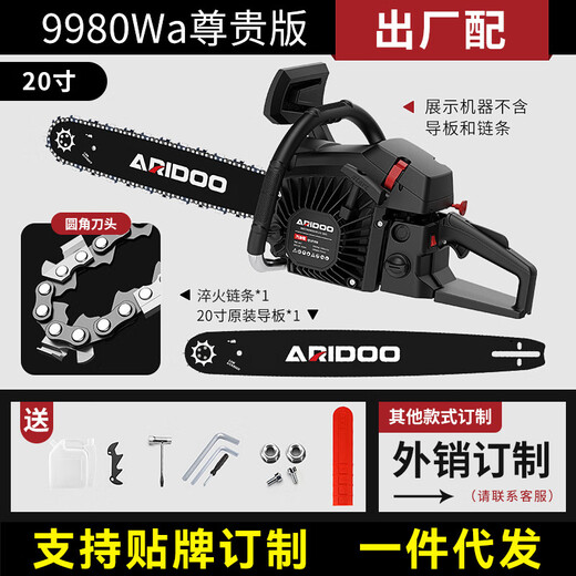 艾锐盾德国油锯汽油锯大功率电动伐木锯手持小型电链锯家用锯树电锯批发 11980Wa甄选版2黄金链条1导板