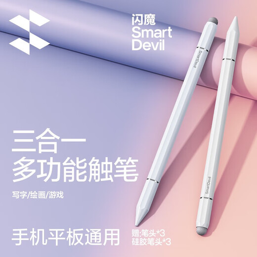 
Flash Magic Capacitive Pen Touch Screen Pen Flat Pen iPad Huawei stylus Xiaomi stylus [Tablet Mobile Phone General] Apple Android Painting Magnetic Double-Head Touch Screen Pen