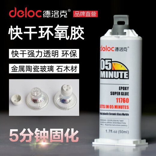 Mai Yide Lock epoxy resin AB glue transparent 5 minutes quick-drying sticky metal aluminum iron plastic ceramic wood glue 11762 (transparent)