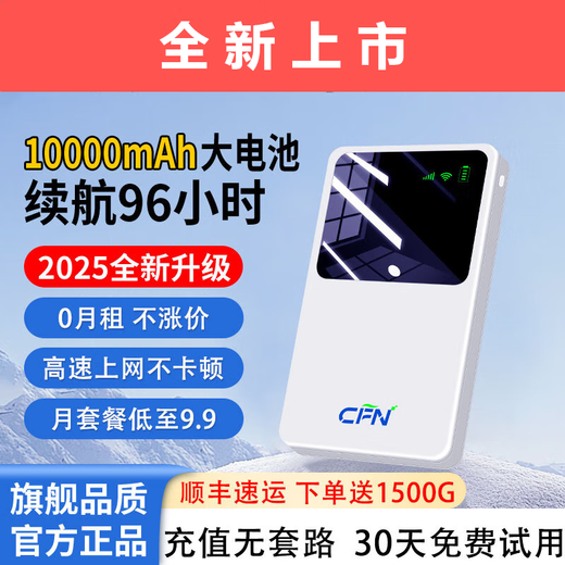 Chaofuniao portable wifi card-free power bank mobile wifi6 wireless router whole house 4G network coverage universal unlimited traffic portable 2025 5Ghz top version 10000 mAh + charging two-in-one