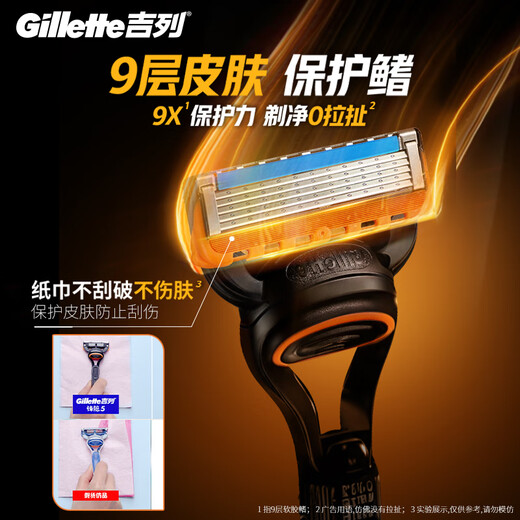 Gillette razor manual Fengyin basic 1 knife holder 4 knife head 5-layer blade razor manual gift for boyfriend Birthday gift for boys Feigeli