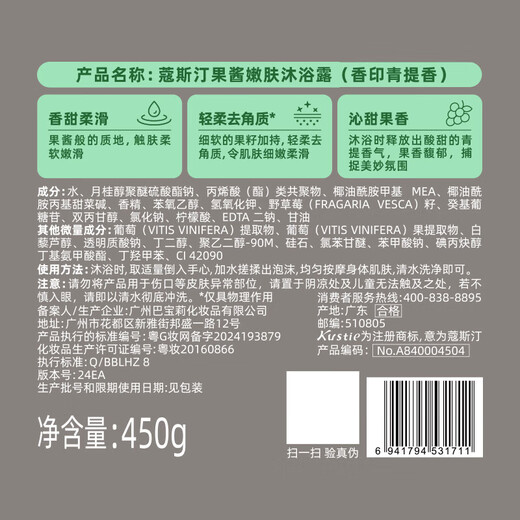 Costine Sakura Green Lift Set 1050g Fragancia de larga duración Cleanes suaves de lavado de duchas para hombres y mujeres