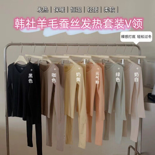 Dannanwei Hanshe 9889 wool silk heating set V-neck lace high waist lifting hip slim fit autumn and winter base thermal underwear orange powder: 80-140Jin [Jin equals 0.5 kg] Universal size