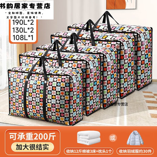 Li moving bag anti-large capacity quilt clothing organizing luggage woven bag cotton waterproof odorless thickened material 108 liters 3 pieces