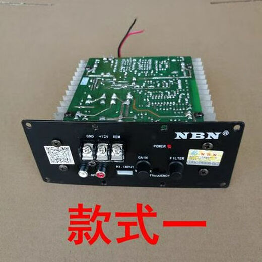 He Jiagong original NBN868 motherboard amplifier 10-inch audio 12V amplifier 8-inch car-mounted active subwoofer 1098 original NBN823/1023 motherboard