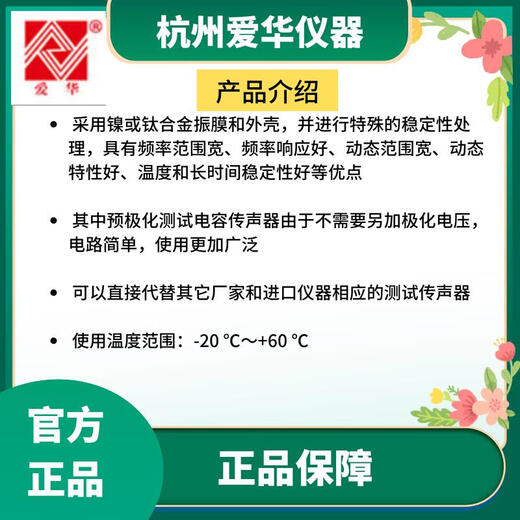 爱华AWA5688声级计AWA6228+测量传声器AWA14421咪头AWA14425 AWA14425H型传声器