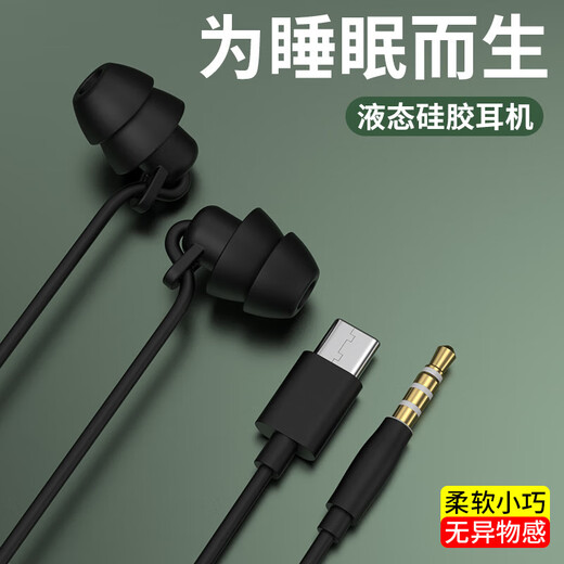 Bkayp sleep headphones wired Type-C interface in-ear asmr sound isolation and noise reduction mobile phone and computer side sleeping without ear pressure sleep special sleep aid anti-snoring suitable for Apple Huawei
