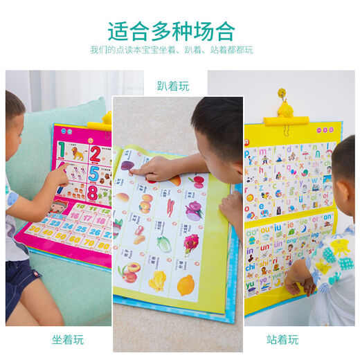 宙颗早教机幼儿启蒙点读机学习机可充电会发声书有声读物玩具挂图 31面有声点读本-充电款