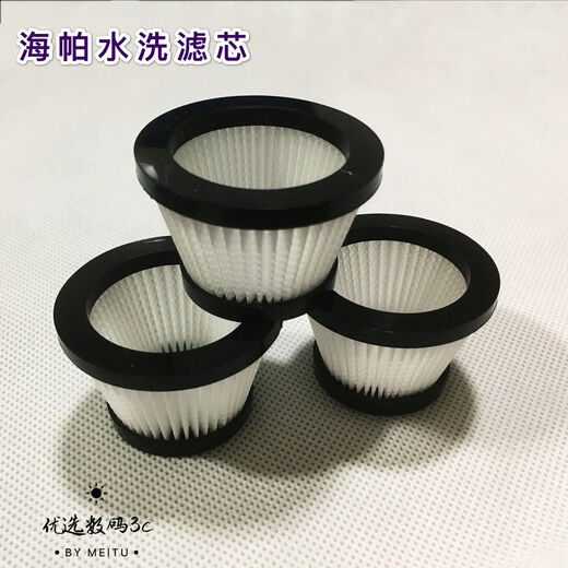 三栖虎领臣车载吸尘器滤芯 滤网LCX-01 LC-256 LCQ-02 CZK-6626配件 V09新款滤网滤芯一套
