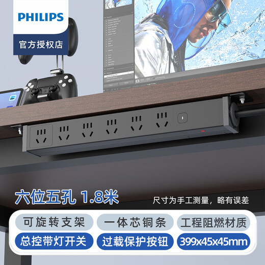 Philips PDU plug-in e-sports socket computer desktop plug-in board cabinet dedicated row plug-in fish tank under the table extended multi-hole slot long machine room industrial high-power server drag line board 6-bit 1.8 meters