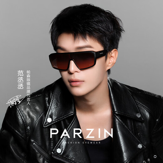 Parson Sports Outdoor Jacke Mirror Männer Fan Chengcheng gleiche polarisierte Reit Sonnenbrille Sonnenschutz Sonnenbrille 12126 Grau [Gleiches Modell für Fan Chengcheng]
