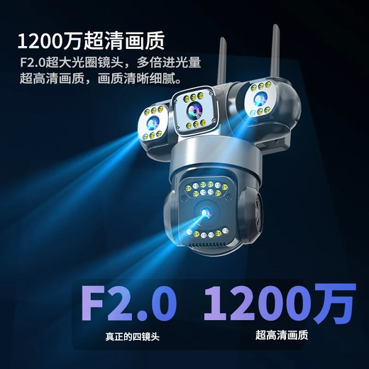 镭威视监控家用360度无死角带夜视全景摄像头手机远程室户外无线wifi自动旋转4g农村防水高清可对话追踪 WiFi顶配版【4摄4画面】+64G 跟踪旋转+全彩夜视+语音对讲