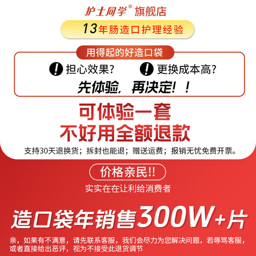 护士同学造口防漏圈12035同款可塑贴环底盘防漏贴密封弹力胶造口护理用品 【10个/盒】4.2mm12045
